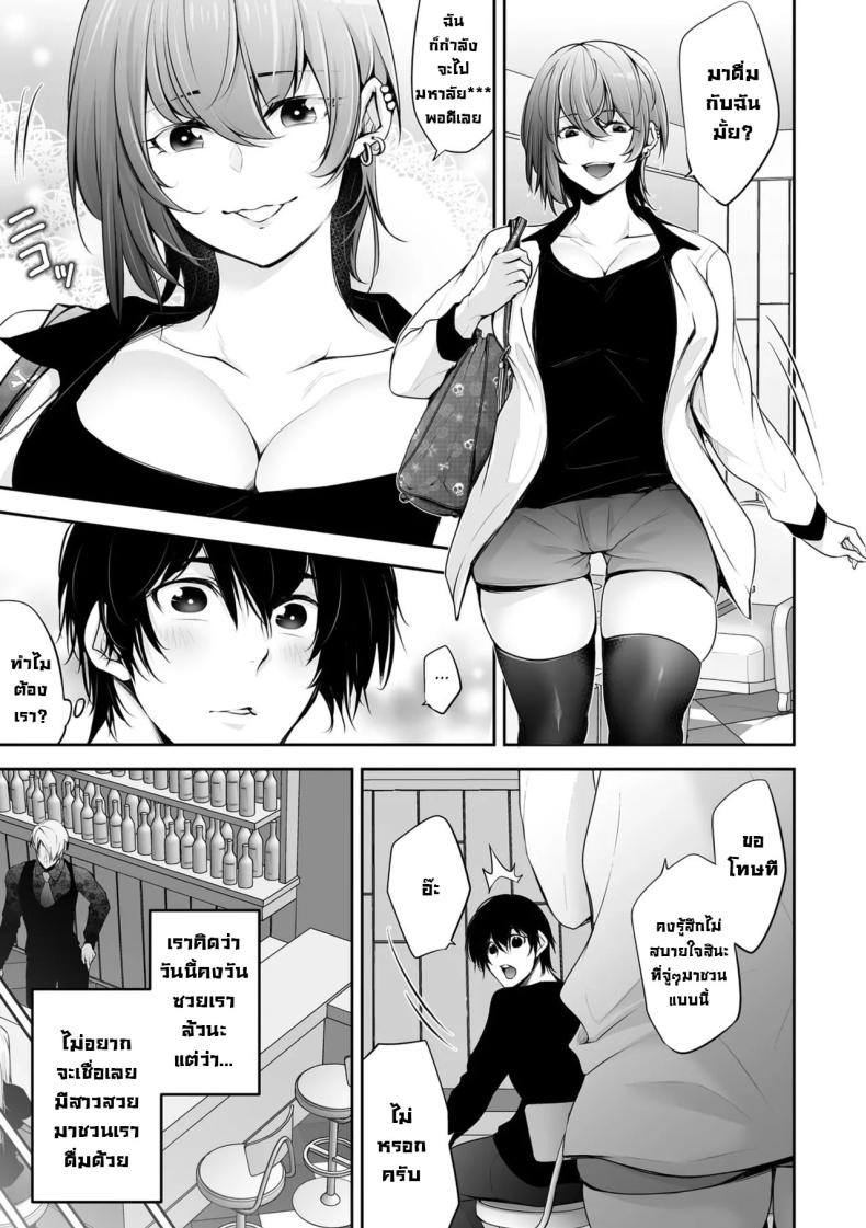 เรื่องบังเอิญไม่มีอยู่จริง ภาพ 4