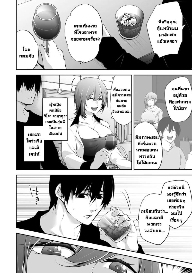 เรื่องบังเอิญไม่มีอยู่จริง ภาพ 5