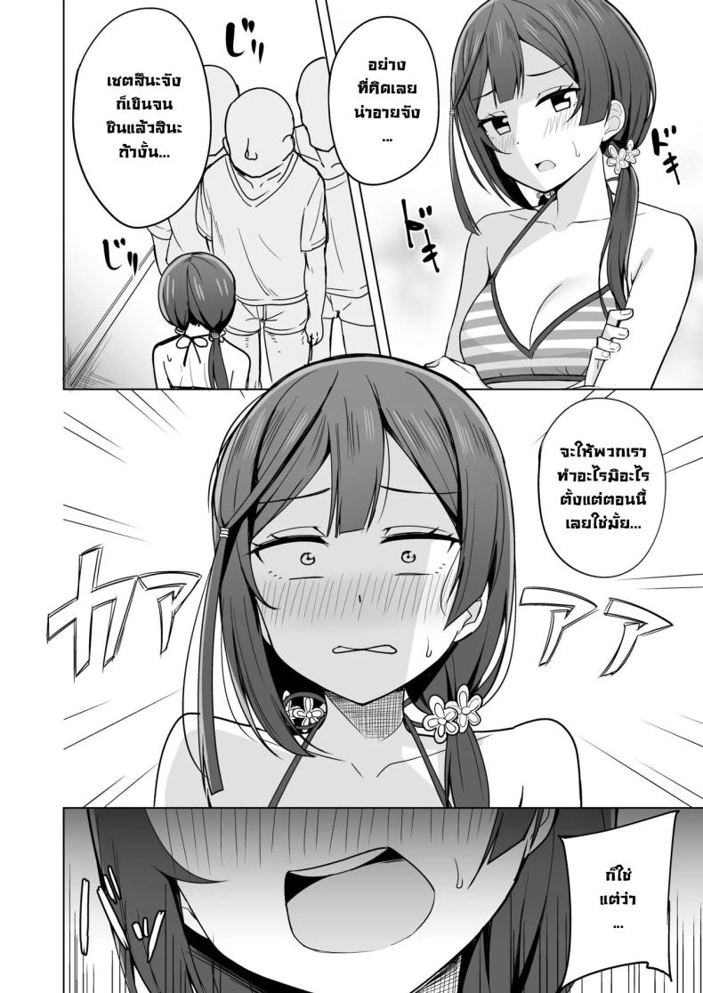 มีตติ้งลับแฟนคลับ ภาพ 3