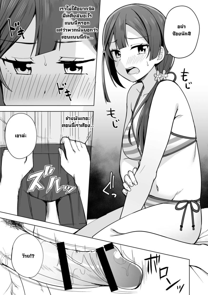 มีตติ้งลับแฟนคลับ ภาพ 4