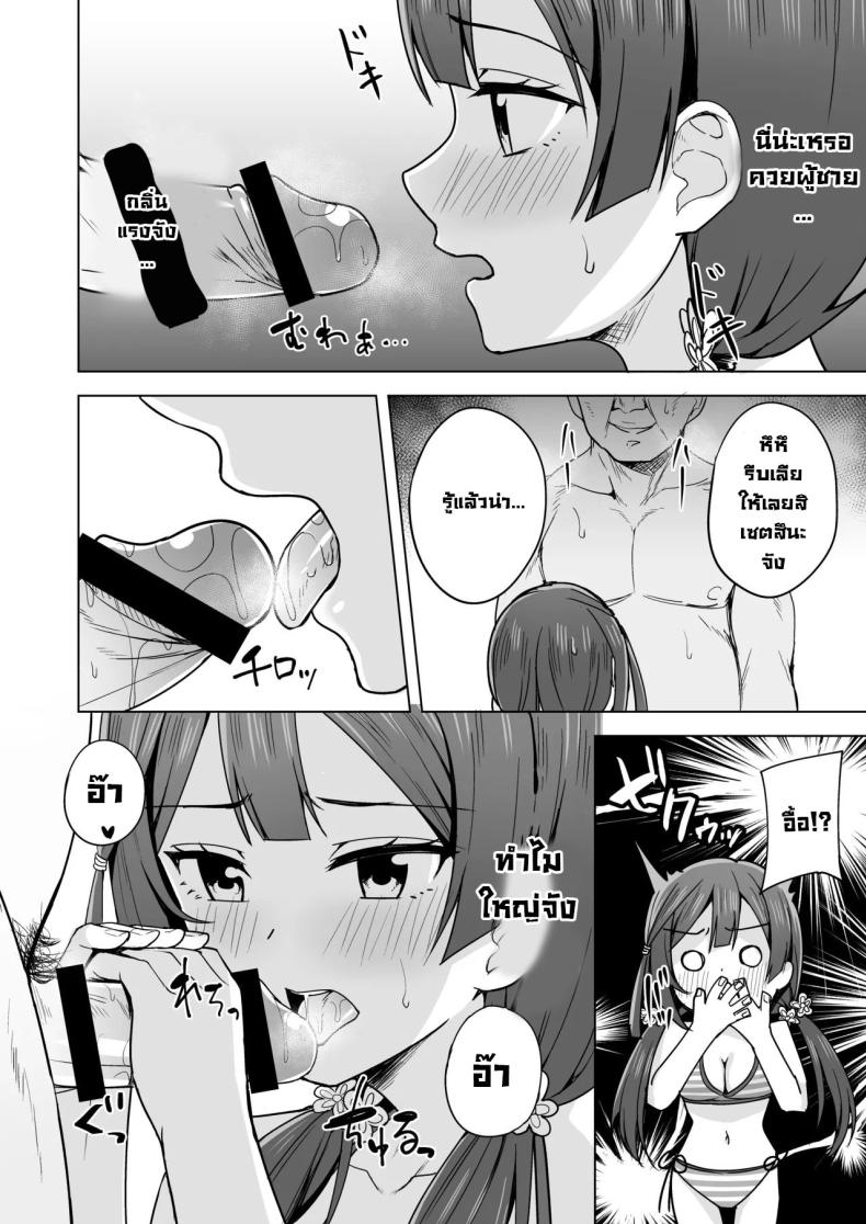 มีตติ้งลับแฟนคลับ ภาพ 5