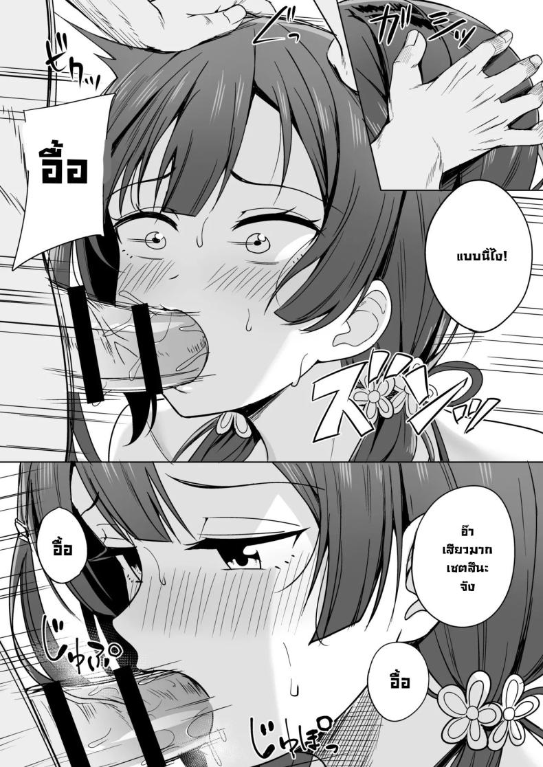 มีตติ้งลับแฟนคลับ ภาพ 7