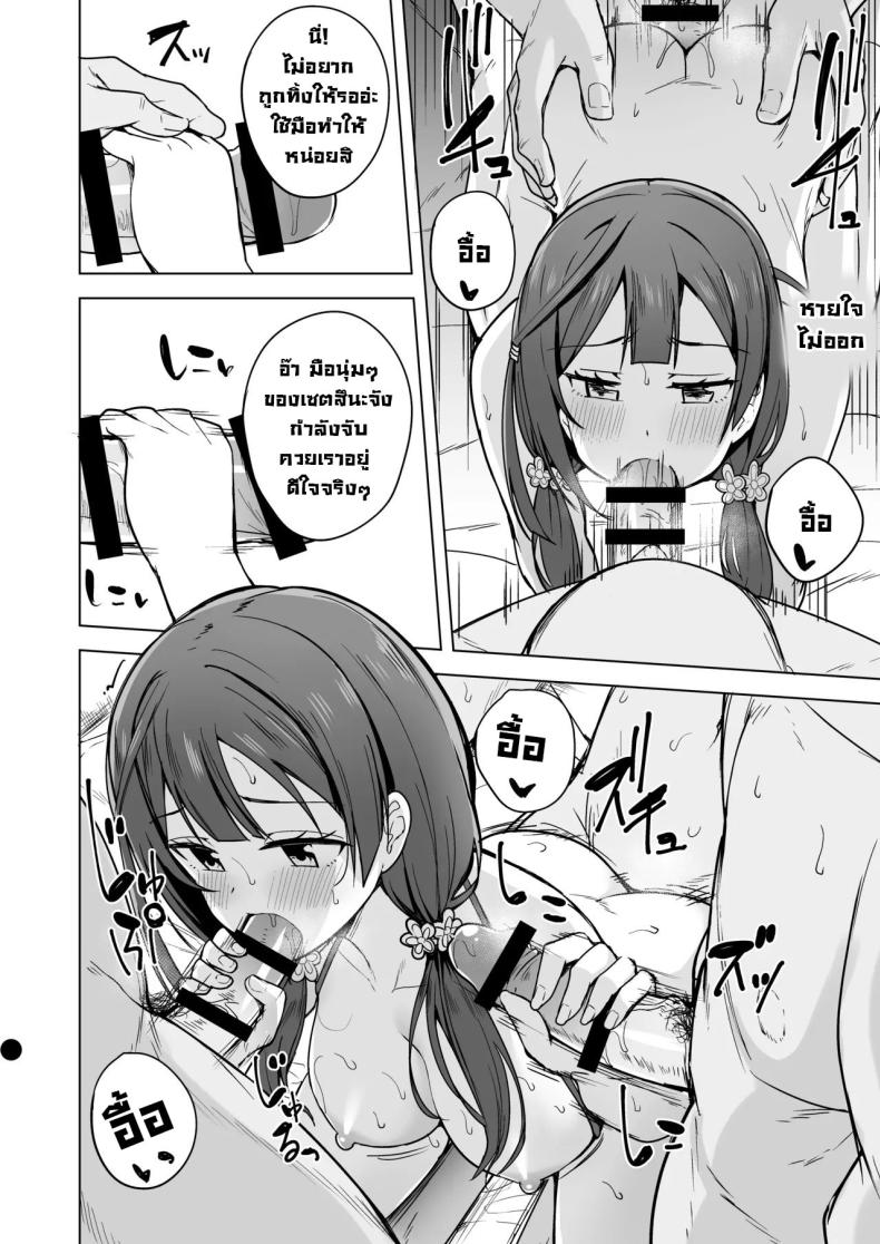 มีตติ้งลับแฟนคลับ ภาพ 9