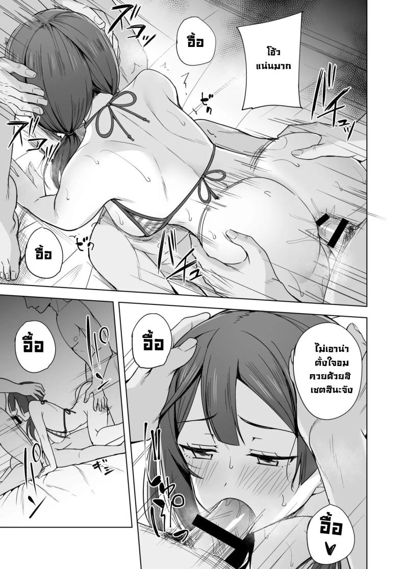 มีตติ้งลับแฟนคลับ ภาพ 14