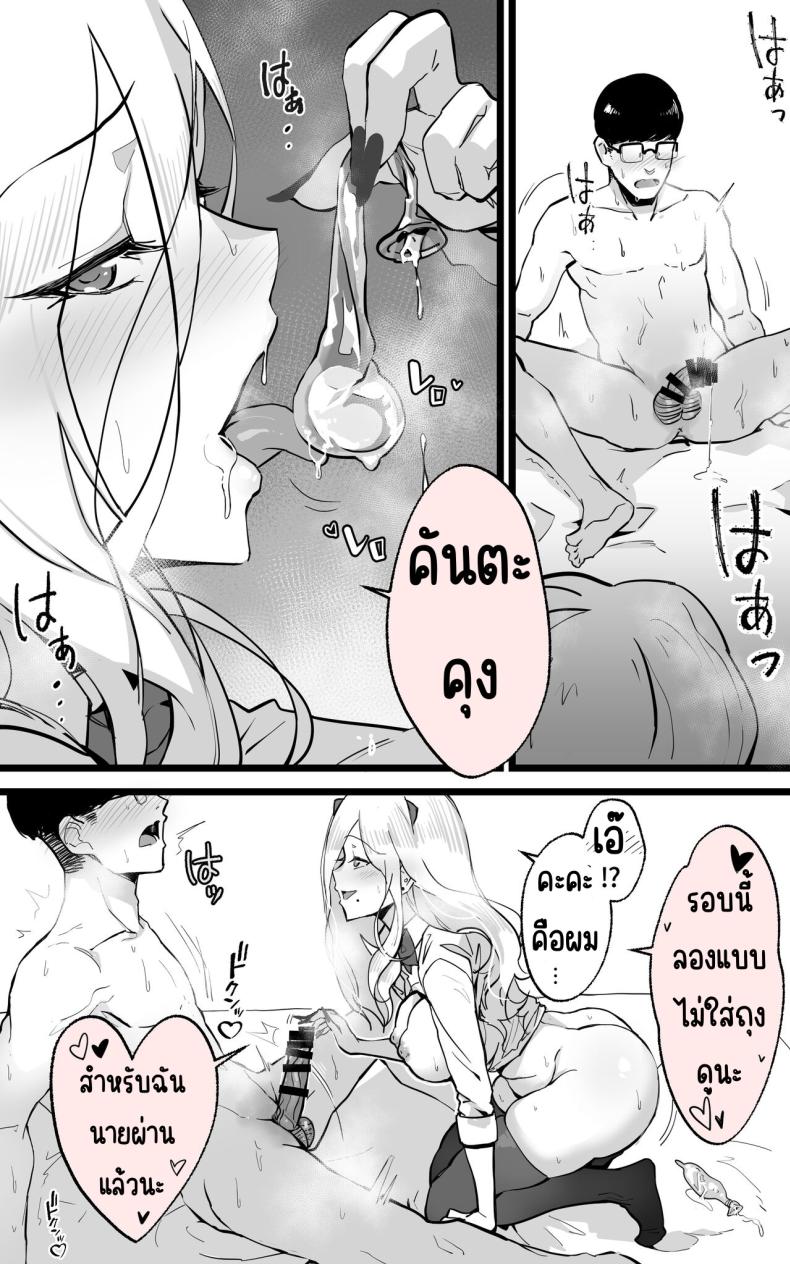 ได้เป็นเซ็กส์เฟรนกับสาวเกลในห้องเดี๋ยวกัน ภาพ 21