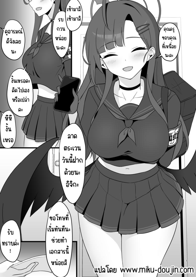 สิ่งที่หลงไหลตั้งแต่แรก ภาพ 1