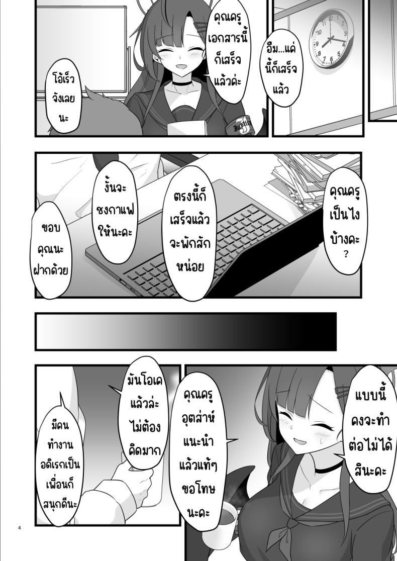 สิ่งที่หลงไหลตั้งแต่แรก ภาพ 2