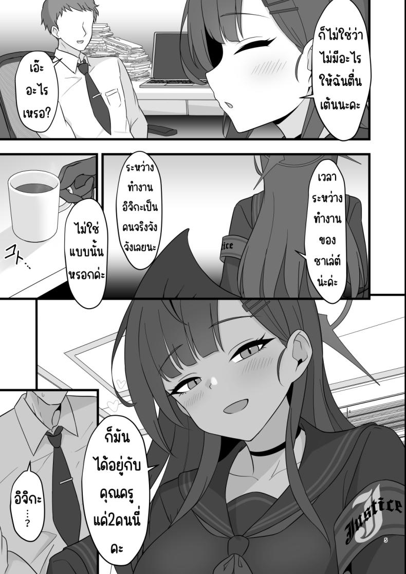 สิ่งที่หลงไหลตั้งแต่แรก ภาพ 3