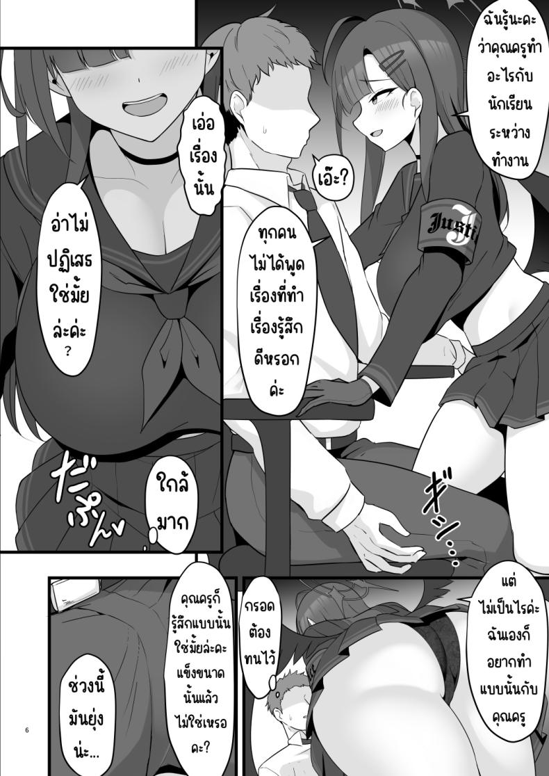 สิ่งที่หลงไหลตั้งแต่แรก ภาพ 4