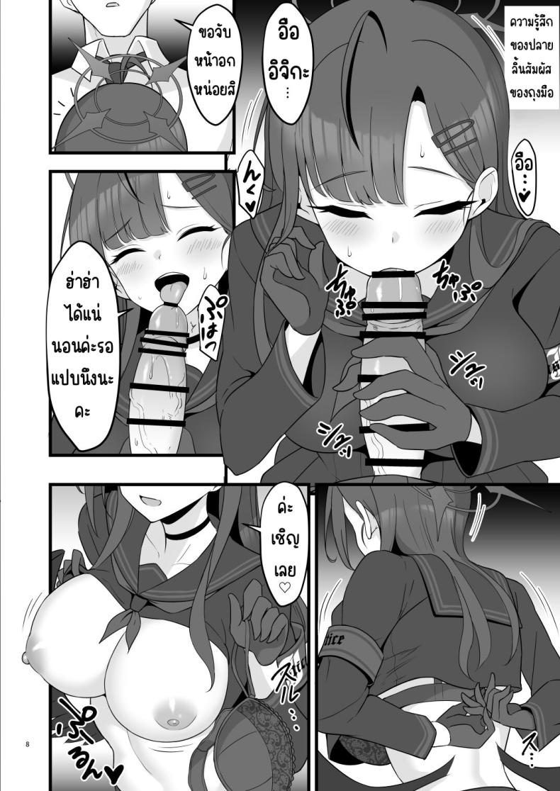 สิ่งที่หลงไหลตั้งแต่แรก ภาพ 6