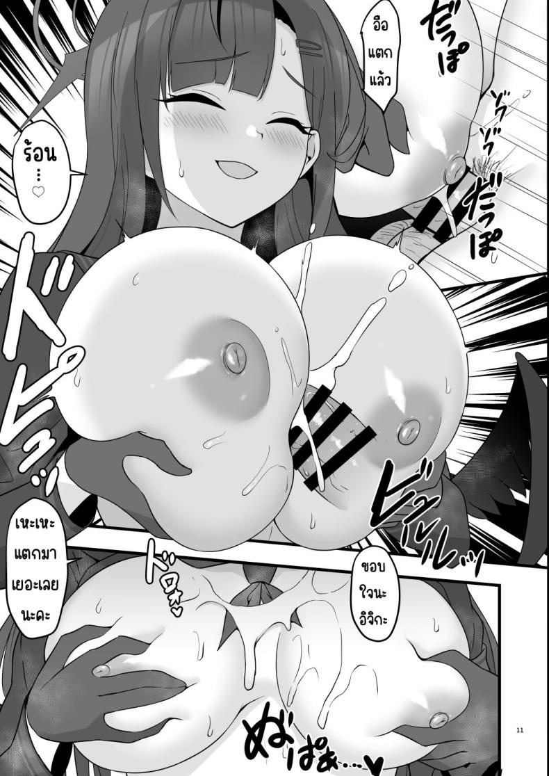 สิ่งที่หลงไหลตั้งแต่แรก ภาพ 9