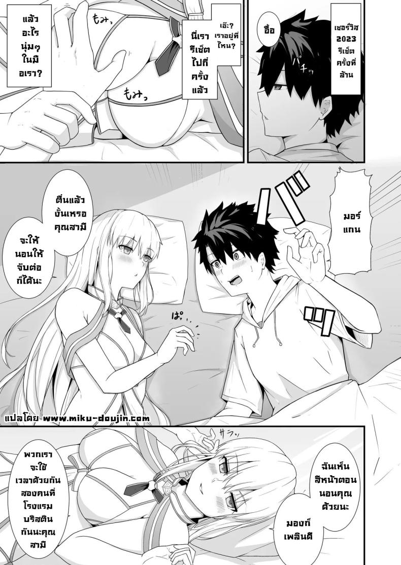 ฮานีมูนส่วนตัว ภาพ 1