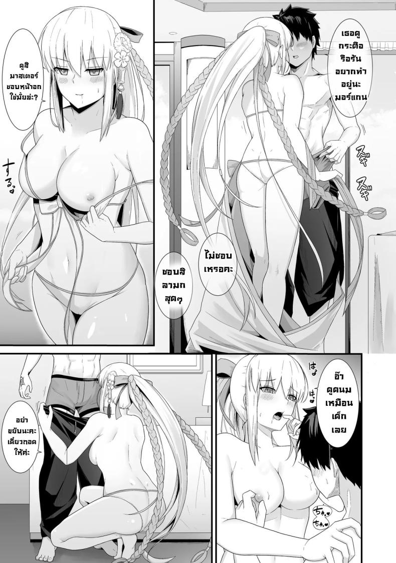 ฮานีมูนส่วนตัว ภาพ 5