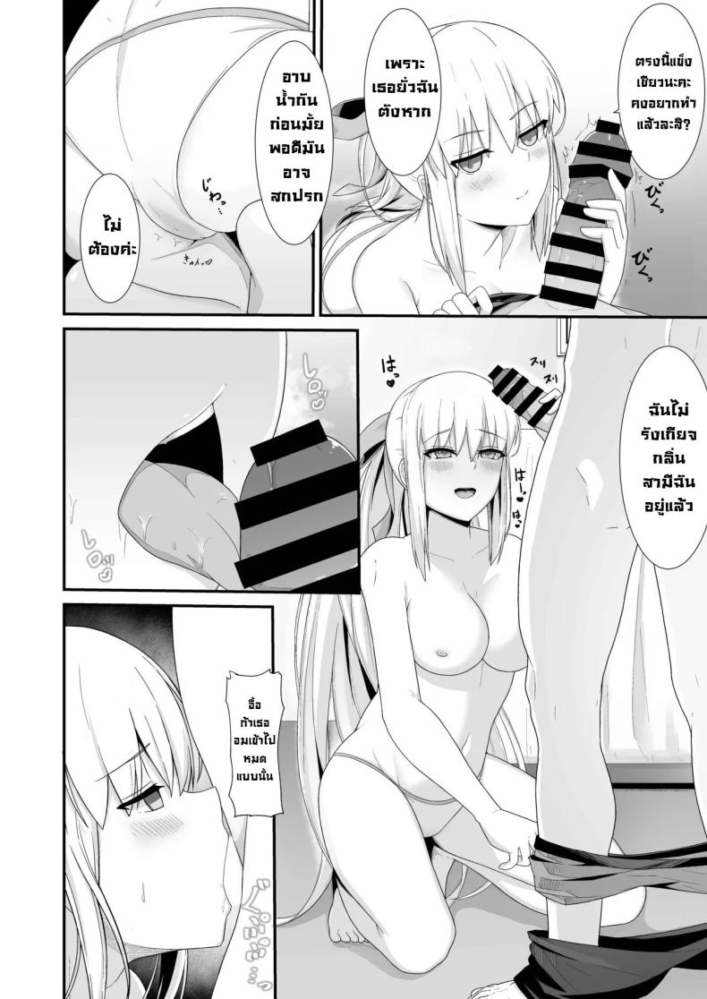 ฮานีมูนส่วนตัว ภาพ 6