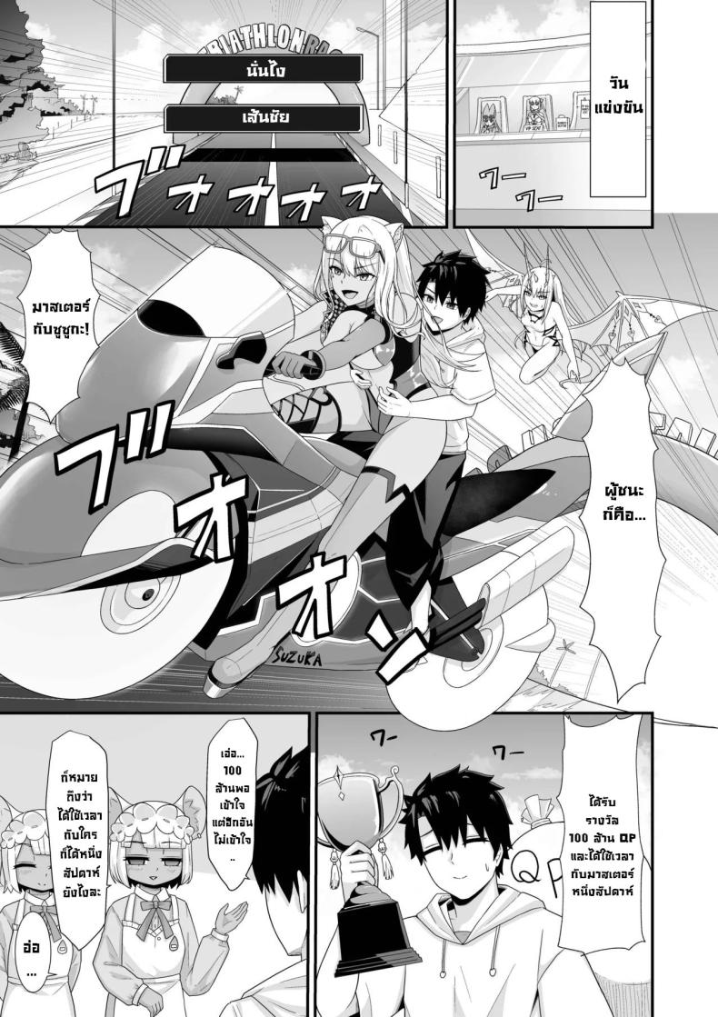 ฮานีมูนส่วนตัว ภาพ 17