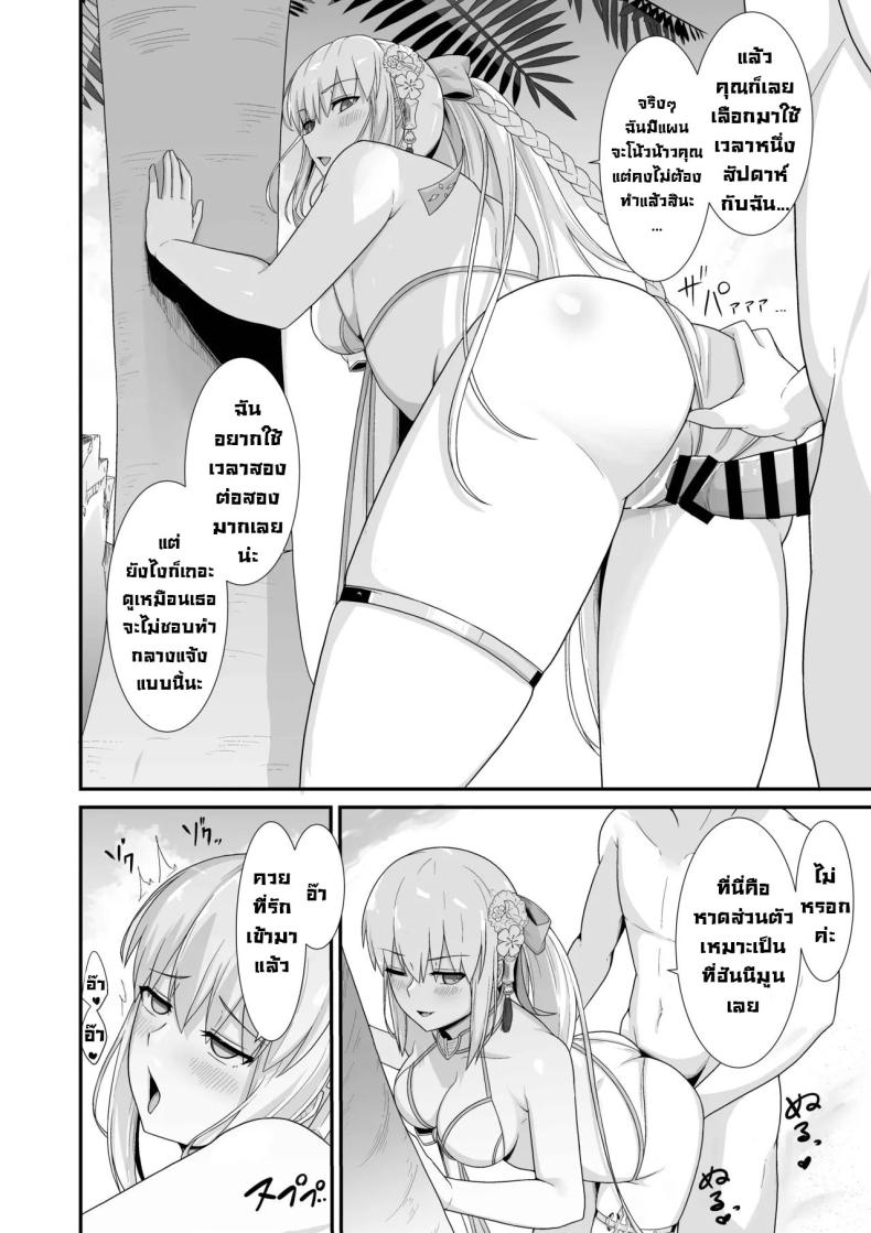 ฮานีมูนส่วนตัว ภาพ 18