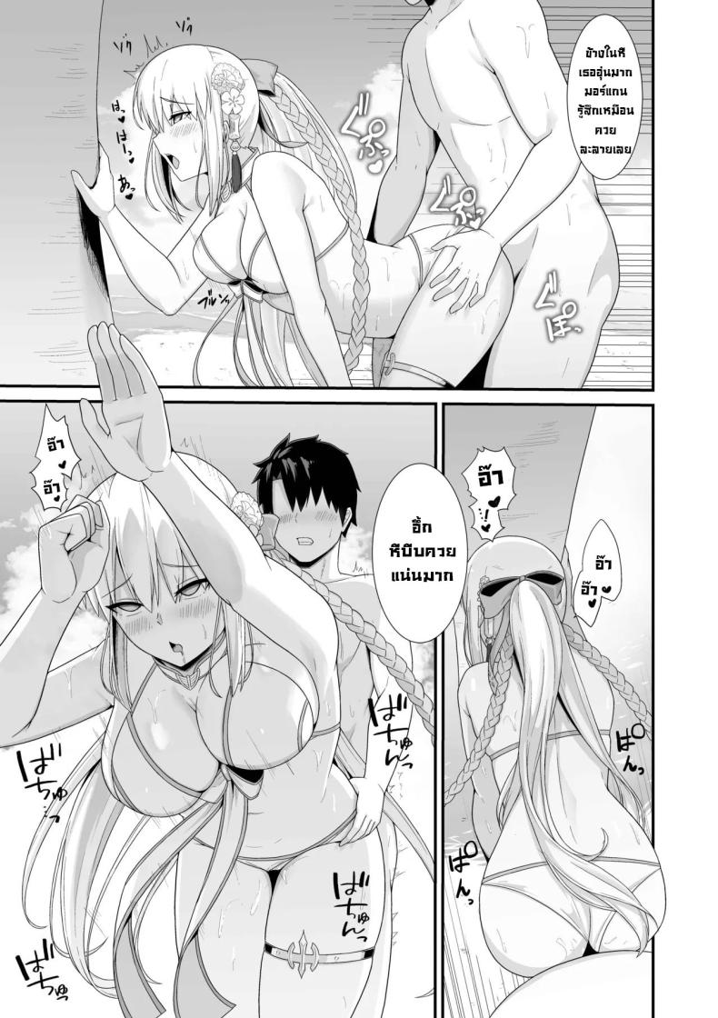 ฮานีมูนส่วนตัว ภาพ 19