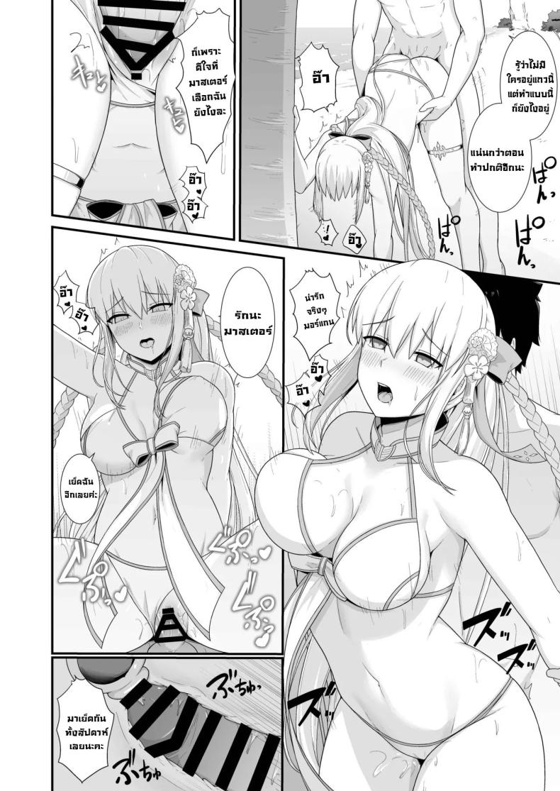 ฮานีมูนส่วนตัว ภาพ 20