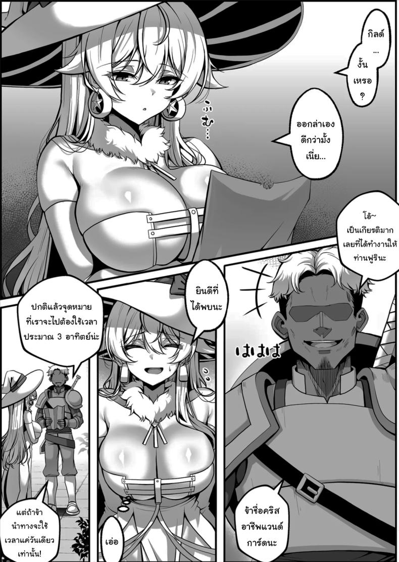 บันทึกฝึกแม่มด ภาพ 2