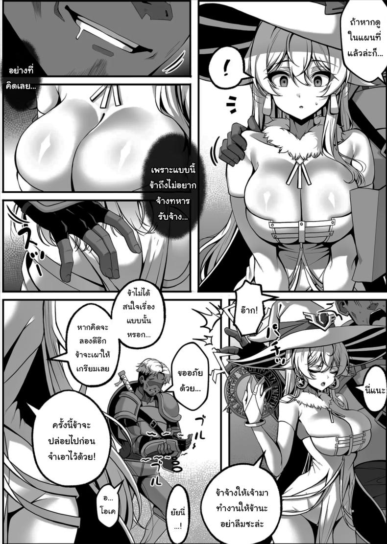 บันทึกฝึกแม่มด ภาพ 3