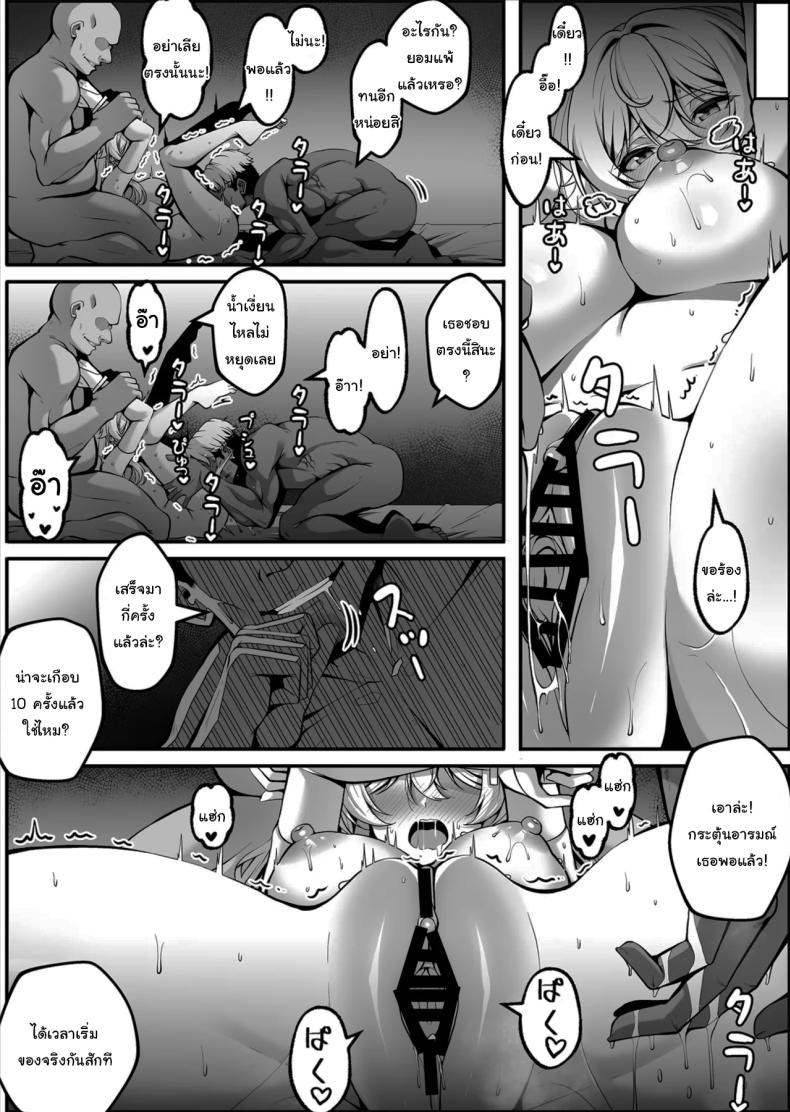 บันทึกฝึกแม่มด ภาพ 10