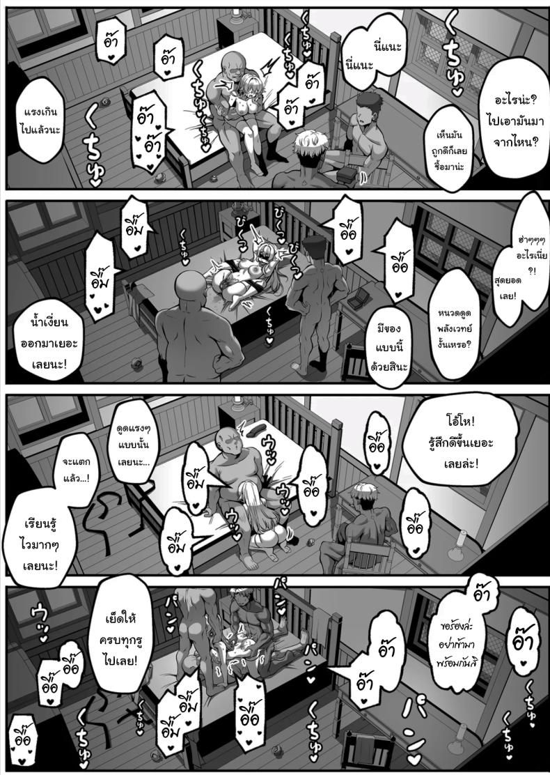 บันทึกฝึกแม่มด ภาพ 20