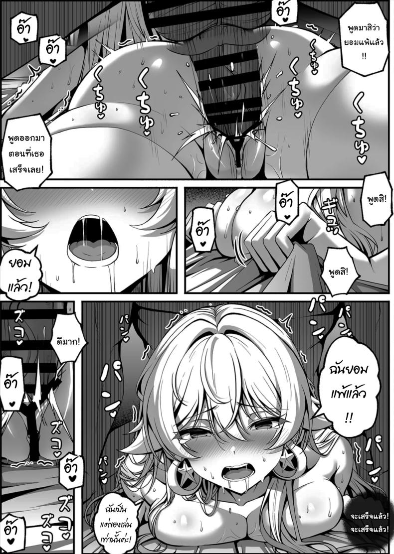 บันทึกฝึกแม่มด ภาพ 24