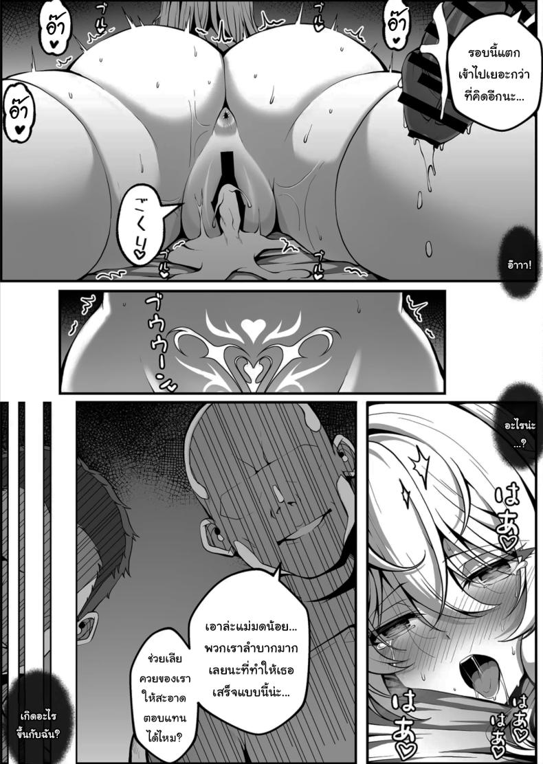 บันทึกฝึกแม่มด ภาพ 26