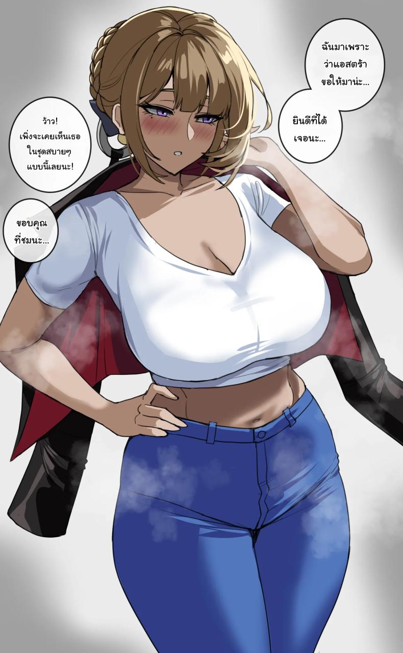 พักร้อนกับอีฟลิน ภาพ 3