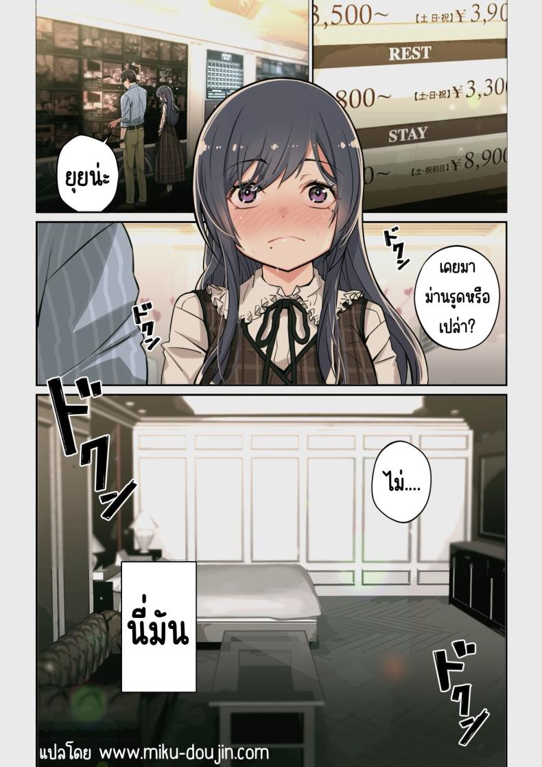 เจอนักเรียนตัวเองในแอปหาคู่ ภาพ 1