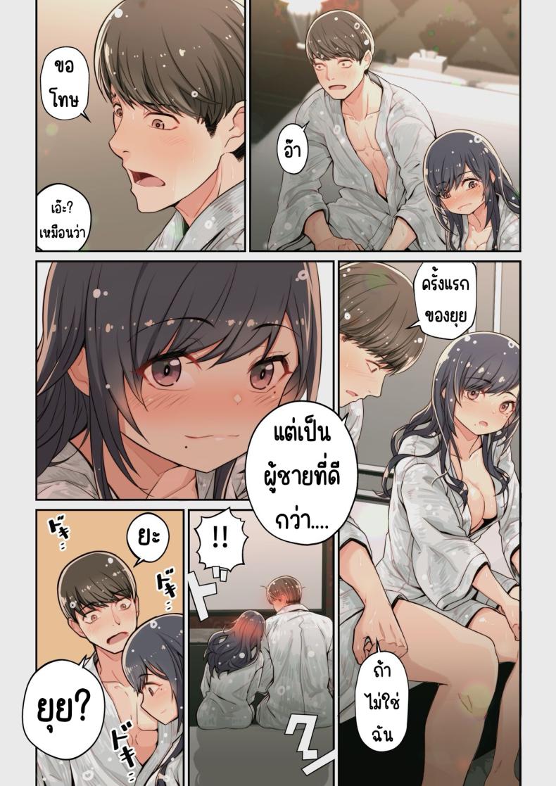 เจอนักเรียนตัวเองในแอปหาคู่ ภาพ 6