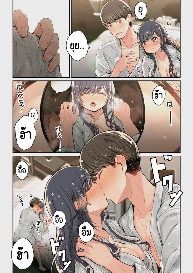 เจอนักเรียนตัวเองในแอปหาคู่ ภาพ 8