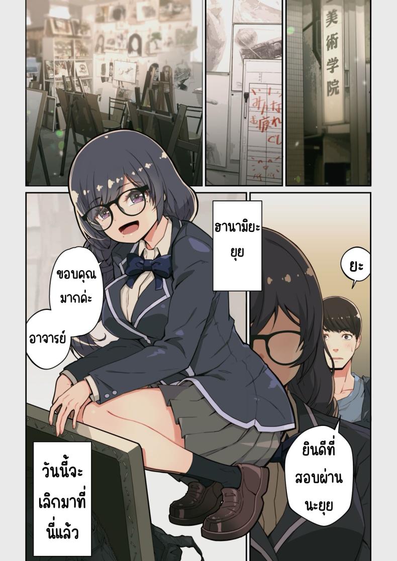 เจอนักเรียนตัวเองในแอปหาคู่ ภาพ 10