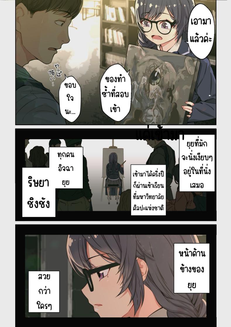 เจอนักเรียนตัวเองในแอปหาคู่ ภาพ 21