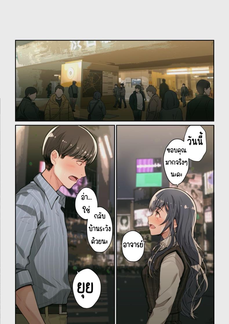 เจอนักเรียนตัวเองในแอปหาคู่ ภาพ 49
