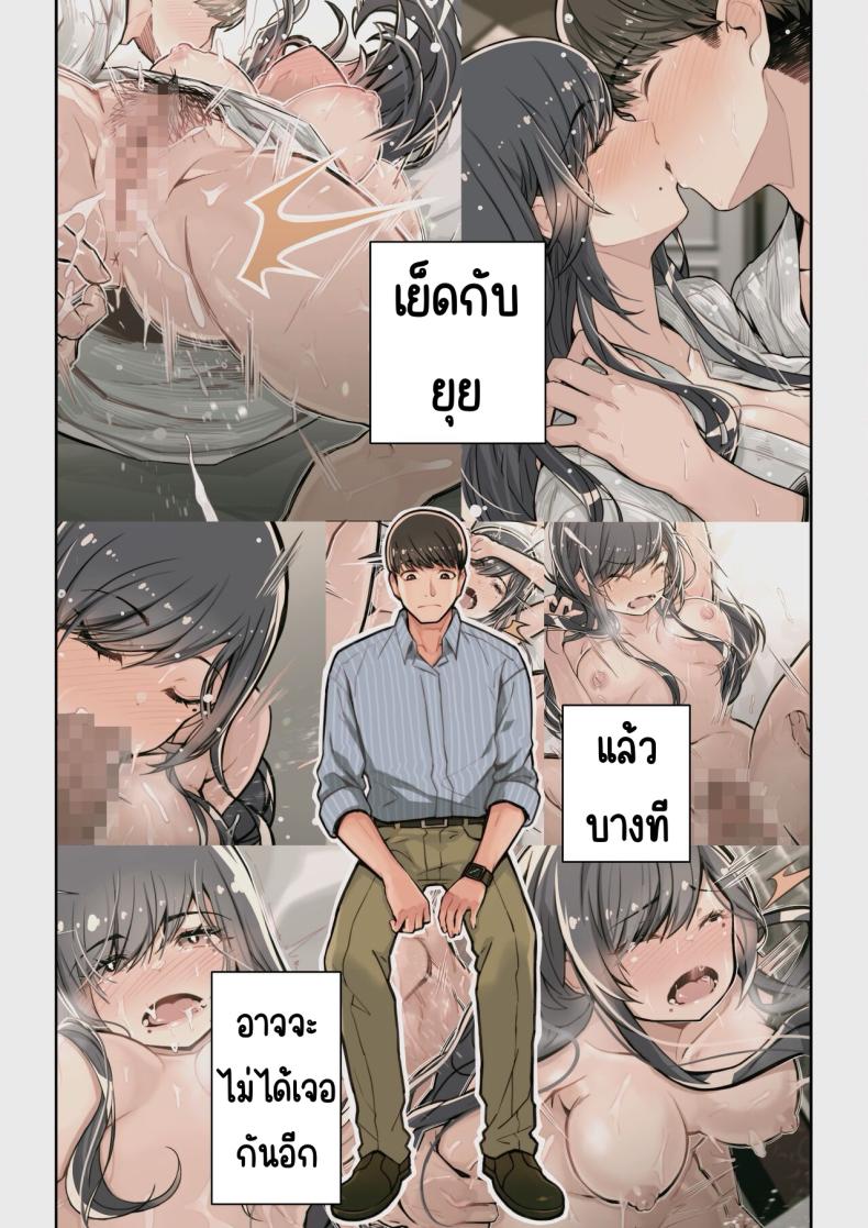เจอนักเรียนตัวเองในแอปหาคู่ ภาพ 51