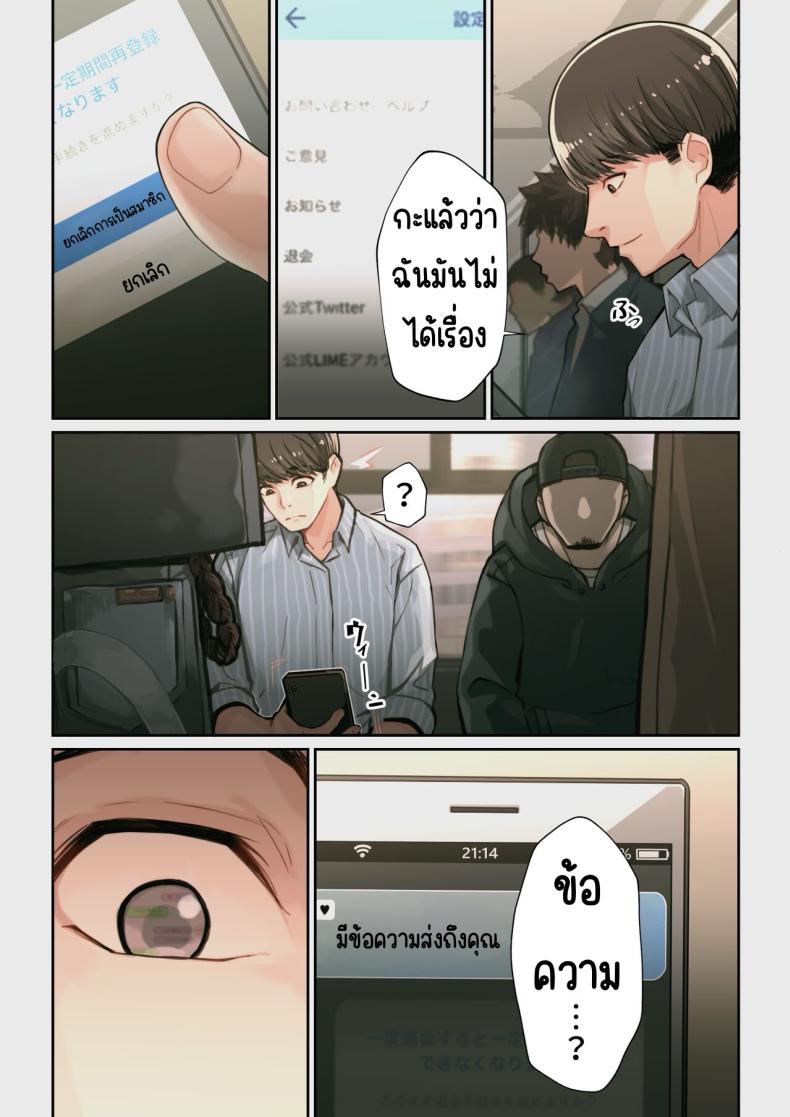 เจอนักเรียนตัวเองในแอปหาคู่ ภาพ 52