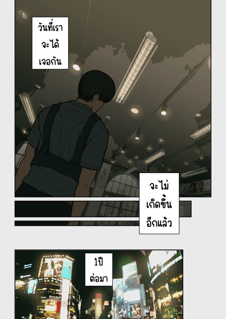 เจอนักเรียนตัวเองในแอปหาคู่ ภาพ 54