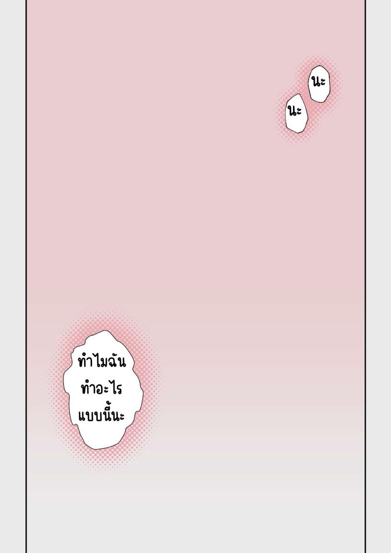 เจอนักเรียนตัวเองในแอปหาคู่ ภาพ 56