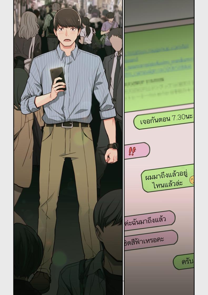 เจอนักเรียนตัวเองในแอปหาคู่ ภาพ 57