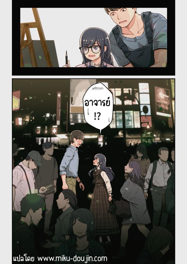 เจอนักเรียนตัวเองในแอปหาคู่ ภาพ 59