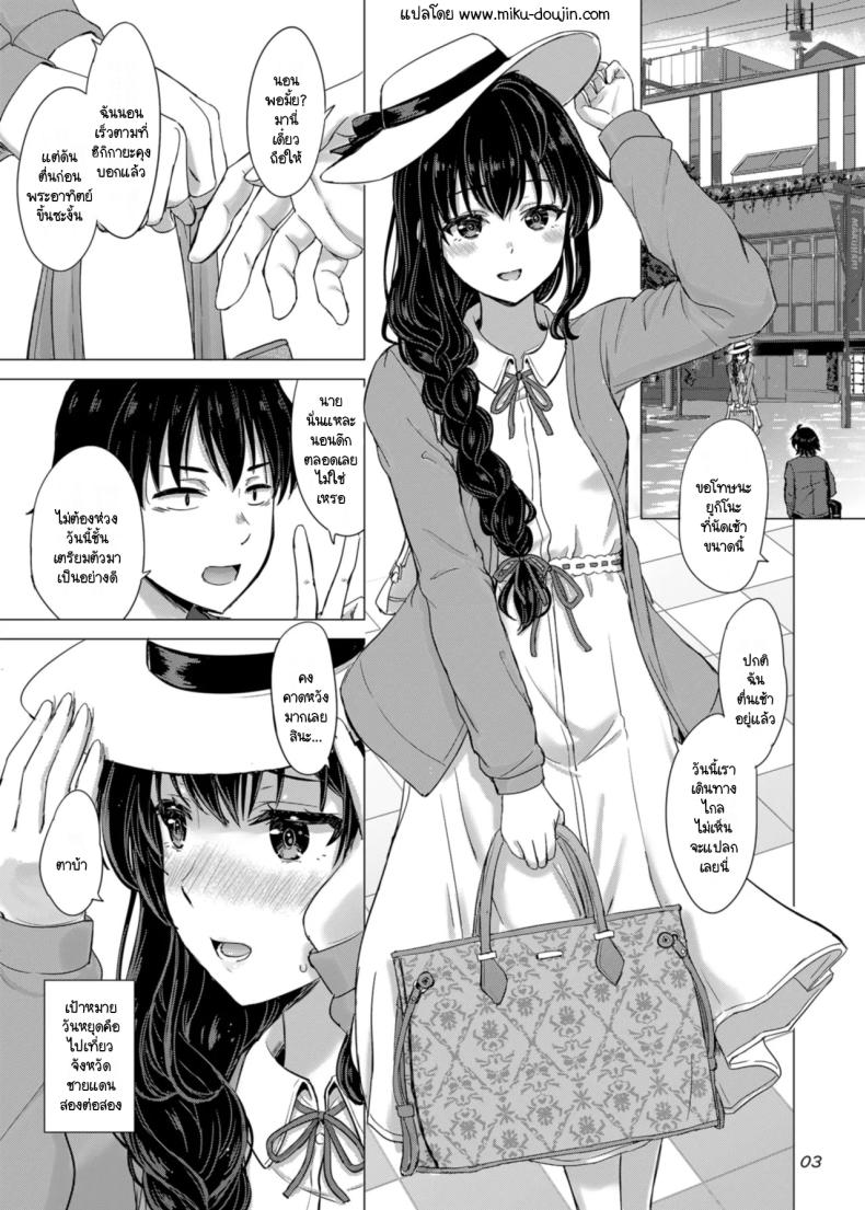 ว่าแล้วพี่น้องยูกิโนะชิตะน่ะไม่ธรรมดาเลยสักนิด ภาพ 1