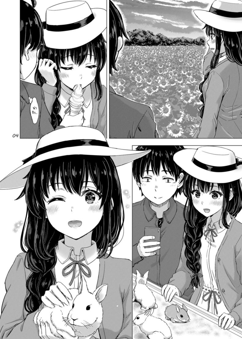 ว่าแล้วพี่น้องยูกิโนะชิตะน่ะไม่ธรรมดาเลยสักนิด ภาพ 2