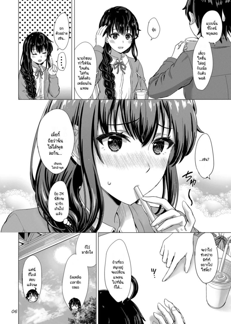 ว่าแล้วพี่น้องยูกิโนะชิตะน่ะไม่ธรรมดาเลยสักนิด ภาพ 4