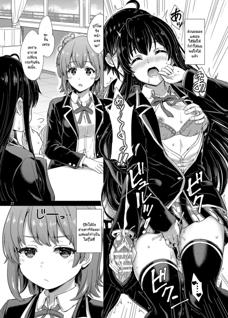 ว่าแล้วพี่น้องยูกิโนะชิตะน่ะไม่ธรรมดาเลยสักนิด ภาพ 9