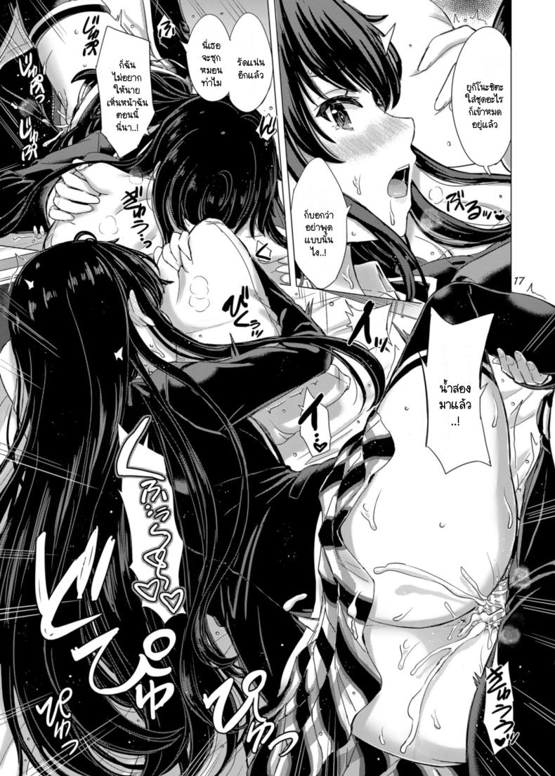 ว่าแล้วพี่น้องยูกิโนะชิตะน่ะไม่ธรรมดาเลยสักนิด ภาพ 15