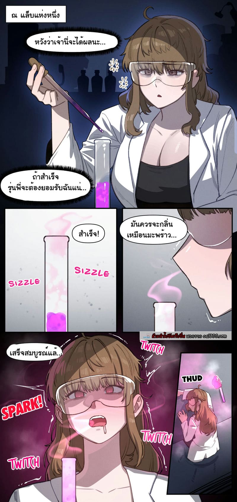 หนูอยากตั้งทีมฟุตบอลกับรุ่นพี่ ภาพ 1