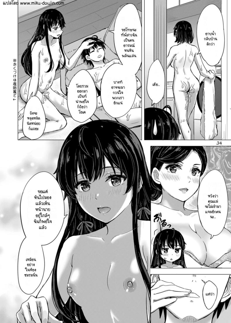 ว่าแล้วพี่น้องยูกิโนะชิตะน่ะไม่ธรรมดาเลยสักนิด 2 ภาพ 32