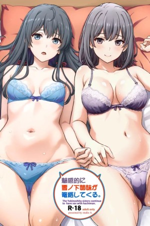 โดจิน ว่าแล้วพี่น้องยูกิโนะชิตะน่ะไม่ธรรมดาเลยสักนิด 2 แนว lingerie แปลไทย
