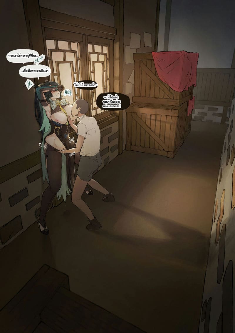 จ้าววังวนโดนเด็กลากเข้าซอย ภาพ 1